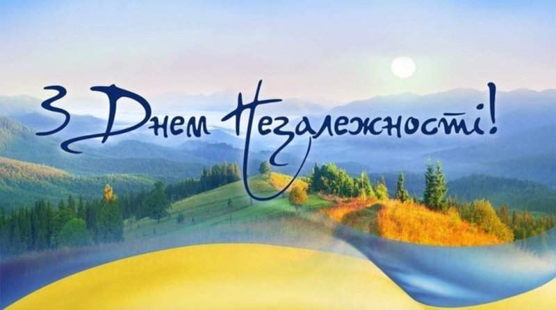 independencedayofukraine