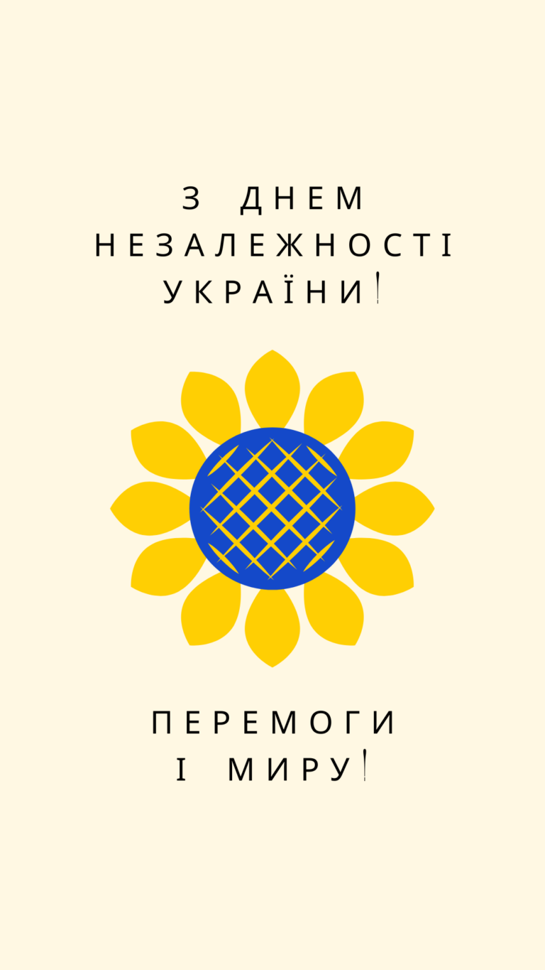 Z-Dnem-Nezalezhnosti-Ukrayiny